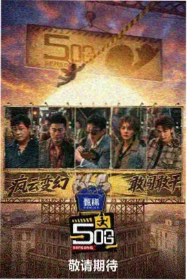 热血番杰诺斯英雄档案配图