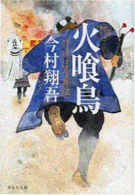 热血番战力榜第三角色配图